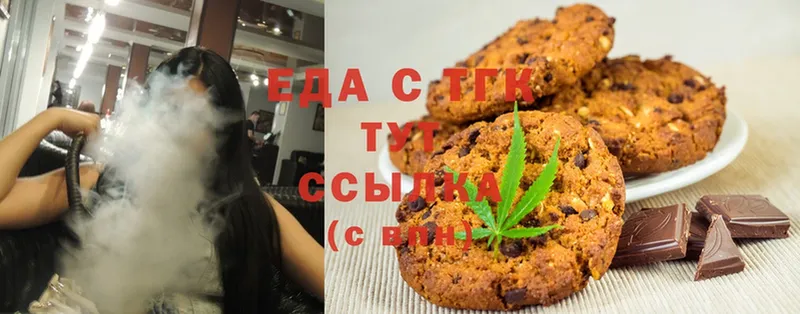 где продают   Мышкин  Canna-Cookies конопля 