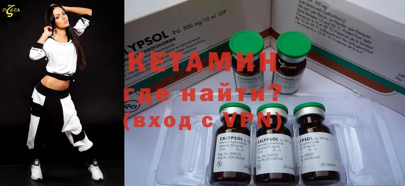 Кетамин ketamine  Мышкин 