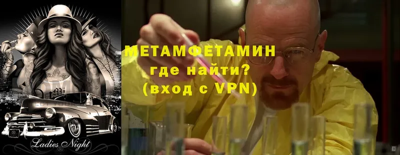 Метамфетамин витя  хочу   Мышкин 